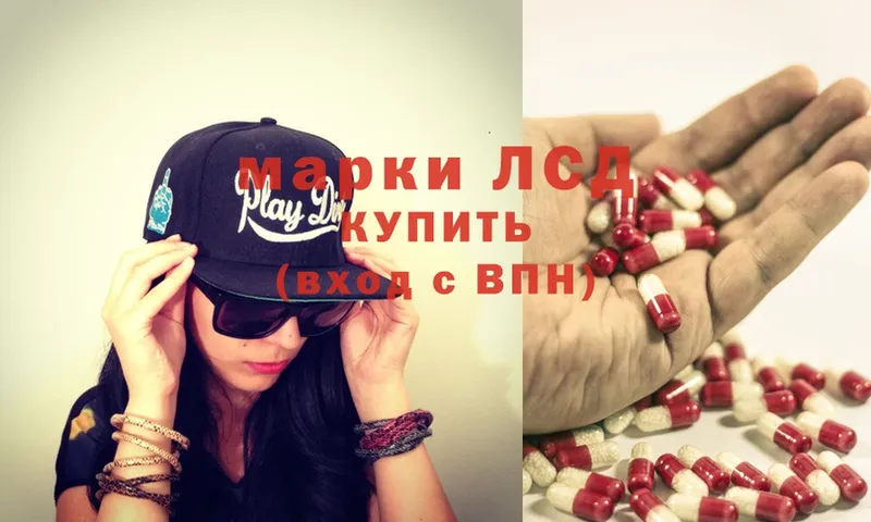 Лсд 25 экстази ecstasy  kraken зеркало  Владивосток  где купить  