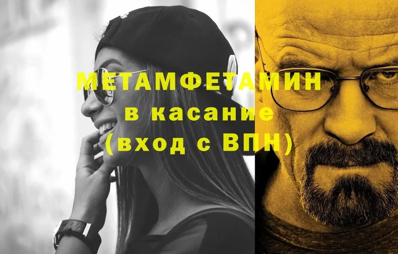 даркнет сайт  Владивосток  Метамфетамин мет 